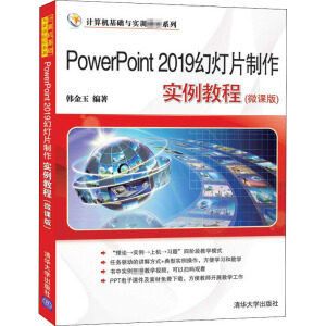 PowerPoint 2019�ß�Ƭ������(sh��)���̳�(΢�n��)��Ӌ(j��)��C(j��)���A(ch��)�c��(sh��)Ӗ(x��n)�̲�ϵ�У�